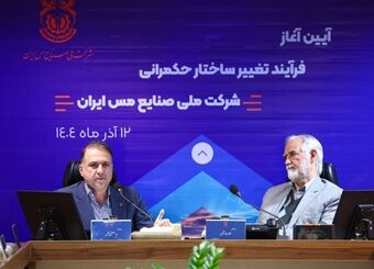 مدل جدید حکمرانی در ملی مس، بهره‌وری و سودآوری مجتمع‌های تولیدی را رقم خواهد زد
