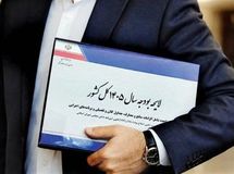 کاهش چشمگیر درآمد واگذاری دارایی‌های مالی در لایحه بودجه 1405