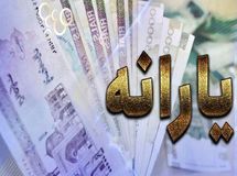 تغییر زمان واریز یارانه نقدی مهرماه برای دهکهای 4 تا 9