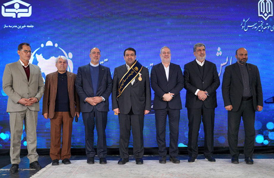 نشان افتخار و حمایل «حامی مدرسه‌سازی ایران» به مدیرعامل بانک ملی اهدا شد/ ساخت ۱۳۵ مدرسه در مناطق محروم کشور