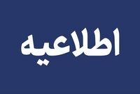 هشدار مدیریت بحران/ مردم از تردد در این جاده خودداری کنند
