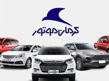 آخرین قیمت محصولات کرمان موتور امروز، شنبه 6 تیرماه