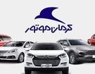 آخرین قیمت محصولات کرمان موتور امروز، شنبه 6 تیرماه