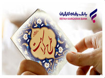 طرح کرامت بانک رفاه کارگران تمدید شد