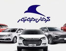 آخرین قیمت محصولات کرمان موتور امروز، دوشنبه 22 تیرماه