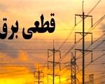پیامک‌های هشدار قطع برق جعلی است
