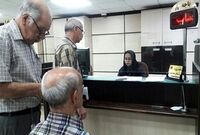 ثبت نام وام بازنشستگان آغاز شد/ شرایط دریافت وام ۵۰ و ۶۰ میلیون