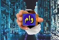 وام فوری یارانه‌بگیران ۱۴۰۴| وام ۱۰۰ میلیونی بدون ضامن در راه است
